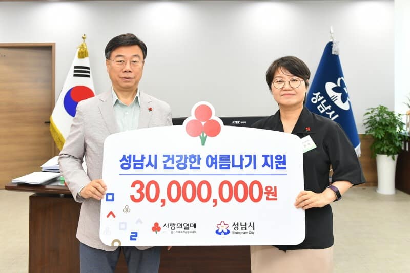 [크기800]경기사회복지공동모금회가 3000만원을 성남시에 배분해 에너지 취약계층 600가구가 선풍기 등을 살 수 있는 현금 5만원씩을 지원받게 됐다. 신상진 성남시장(왼쪽), 최은숙 경기도 사회복지공동모금회 사무처장.JPG