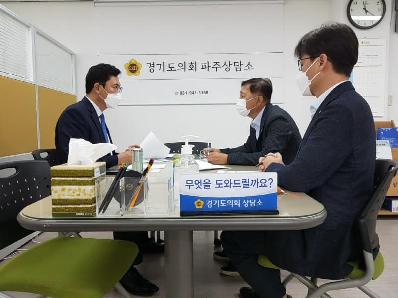 220824 이용욱 의원, 경기신용보증재단 파주지점 관계자와 업무 회의 (1).jpg