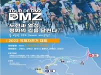 2022국제자전거대회.JPG