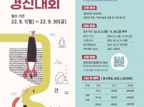 800여성가족과-성남여성 창업 아이디어 경진대회 개회안내 포스터.jpg