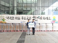 복지정책과-NH농협 성남시지부 지난 8월 31일 쌀 10㎏ 4000포대 기탁 때(자료사진).jpg