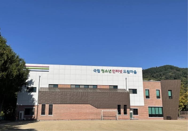 800국립청소년인터넷드림마을.jpg