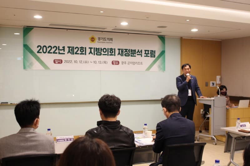 221012 윤종영 예산정책위원장, 2022년 제2회 지방의회 재정분석 포럼 개최 (1).jpg