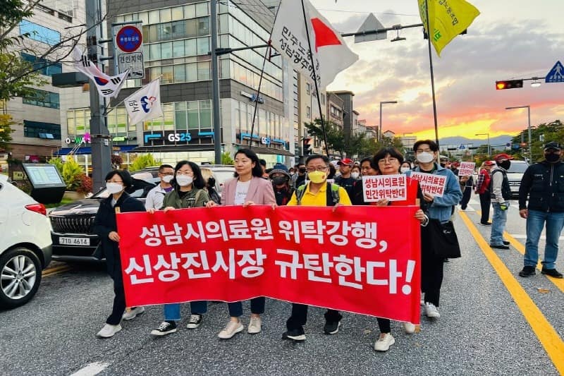성남시의료원 위탁강행 신상진 성남시장 규탄 행진하는 시민들.jpg