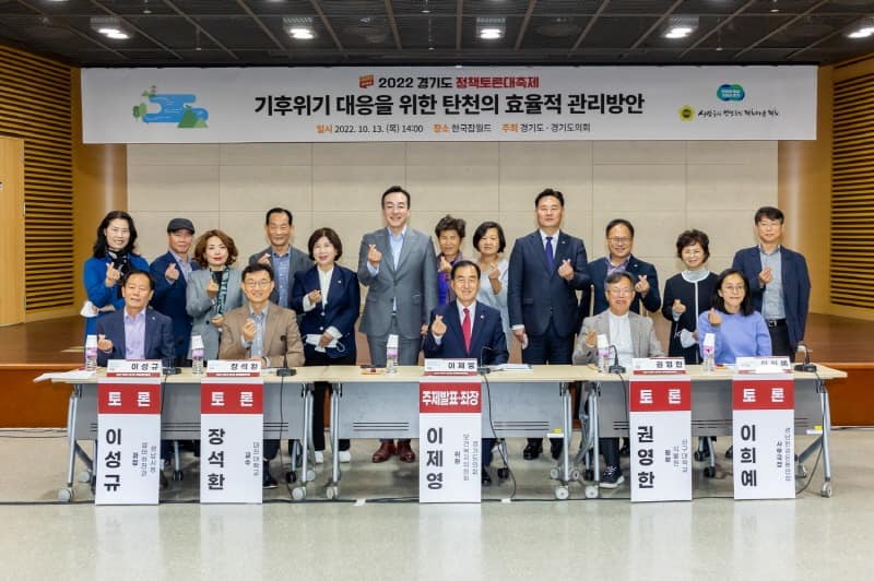 221014 이제영 의원, '기후위기 대응을 위한 탄천의 효율적 관리방안' 토론회 개최.jpg