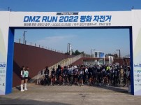 DMZ+평화+자전거+1.jpg width: 200px; height : 150px