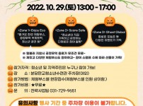 (20221026청소년재단) 보도자료(판교)_어울림마당 폐막식 개최 보도자료.jpg