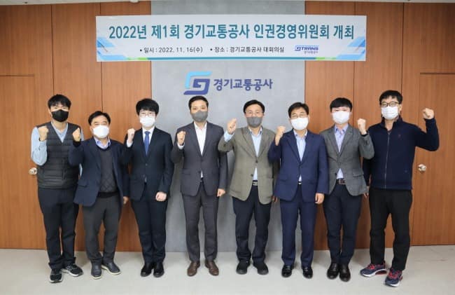 [참고사진] 경기교통공사 2022 1회 인권경영위원회.JPG
