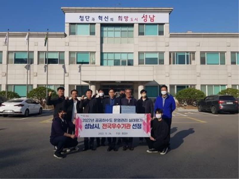 성남시, 공공하수도 운영·관리 평가‘우수기관’선정2.JPG