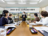 2022+경기도+도민배심원단+출범식(1).jpg