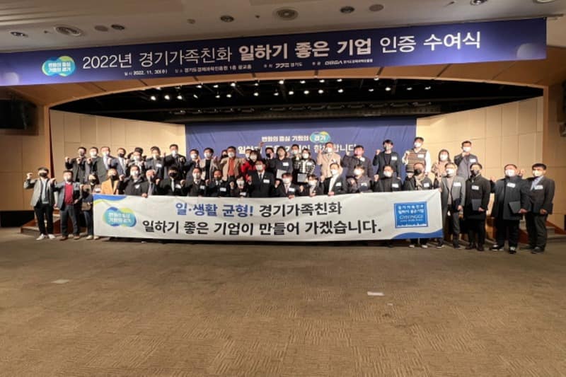221130 김재균 의원, 경기가족친화 일하기 좋은 기업 인증식 참석 (1).jpg