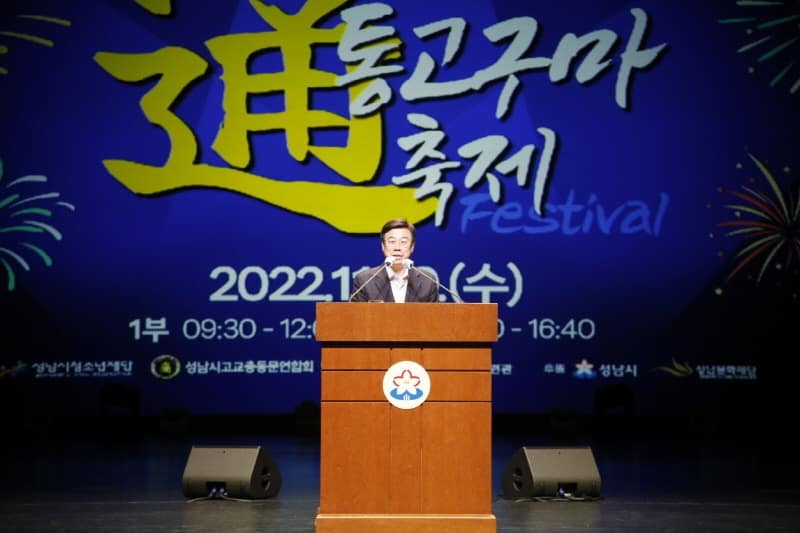 (20221201 청소년재단) 제10회 성남시 통(通)고구마 축제 성료(1).jpg