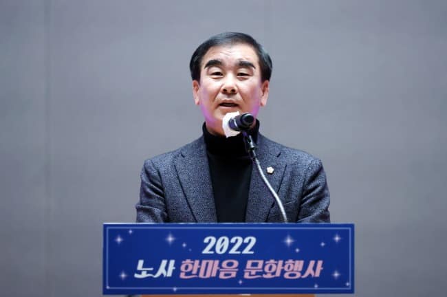 221213 염종현 의장, 13일 '2022년 노사 한마음 문화행사' 참석 (1).jpg