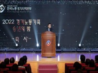 한국노총+경기지역본부+2022년+경기노동가족+송년의+밤+행사(1).jpg