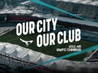 221219_성남FC, 2022 다큐멘터리 ‘OUR CITY OUR CLUB’ 공개.jpg