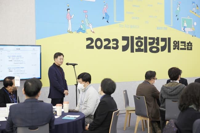 2023+기회경기+워크숍+개최(1).jpg