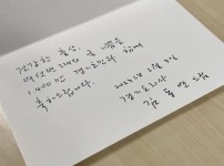 김동연 지사의 축하편지.jpg