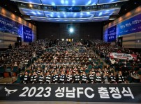 230220_성남FC ‘2023 출정식’ 성료, 올 시즌 목표는 승격!.jpg width: 200px; height : 150px
