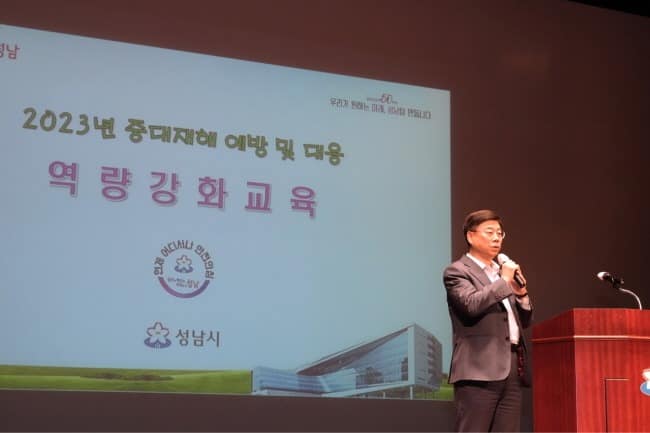 재난안전관-성남시, 중대재해 예방·대응 역량 강화 교육…500명 참석 (1).jpg