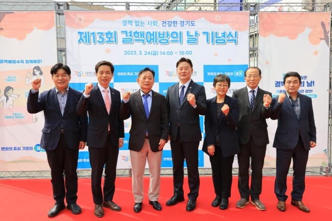 경기도, 제13회 결핵예방의 날 기념행사 개최.JPG