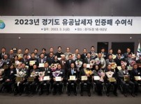 2023+경기도+유공납세자+인증패+수여식(1).jpg