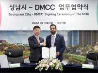 성남시-아랍에미리트 DMCC  디지털·메타버스 산업 협력 협약(1).jpg