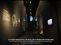 국립고궁박물관, 새 단장한 과학문화상설전시실 해설 영상 공개.png width: 200px; height : 150px