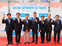 경기도, 제13회 결핵예방의 날 기념행사 개최.JPG width: 200px; height : 150px