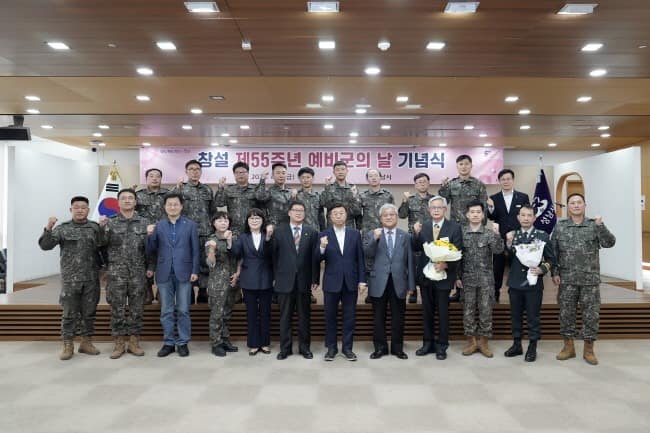 성남시, 창설 55주년 예비군의 날 기념식 개최 (1).jpg