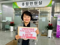 성남시민 1097명 ‘난방비 30만원 지급’ 청원서 제출.jpeg