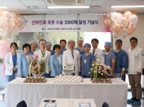 [사진] 분당서울대병원 산부인과 로봇수술 2000례 달성 기념행사 단체사진.JPG