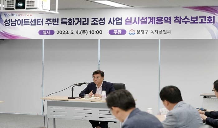성남아트센터, 성남시 ‘랜드마크’로 새롭게 조성된다!(1).jpg