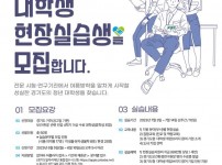 경기도보건환경연구원+2023+현장실습생+모집+포스터 (1).jpg