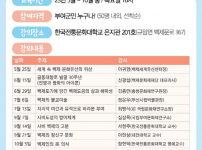 한국전통문화대학교, ‘세계유산 백제 아카데미’ 개최.png width: 200px; height : 150px
