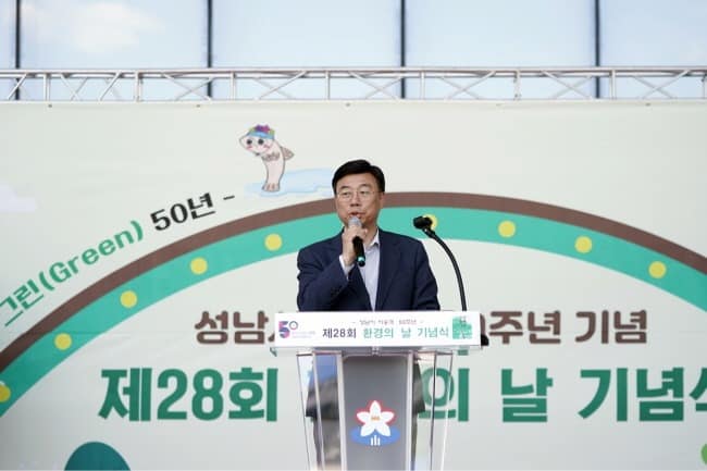 신상진 성남시장  환경의 날 기념식 참석(1).jpg