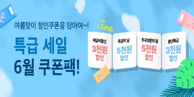 ‘단오’ 맞이 배달특급 ‘풍년’ 기원 소비자 이벤트 마련.jpg