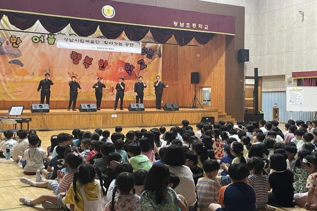 문화예술과-성남시립합창단 지난 7월 7일 왕남초등학교 찾아간 공연 때.jpg