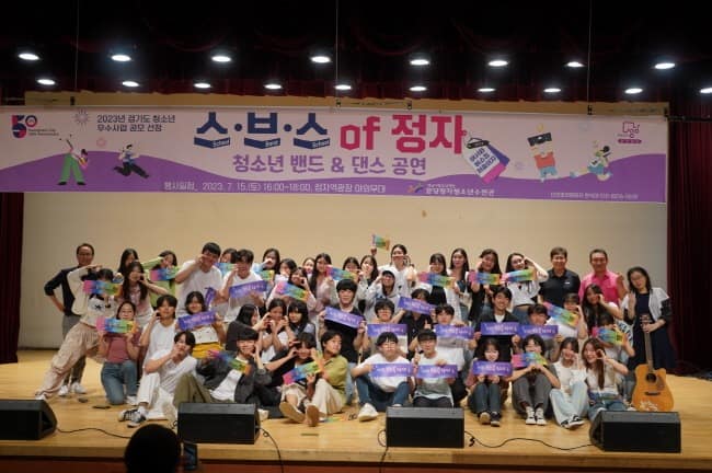 20230717 성남시청소년재단, 청소년 버스킹 공연 개최.JPG
