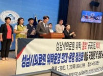 성남시의료원 위탁반대 발언 하는 진보당 강성희 국회의원.jpg
