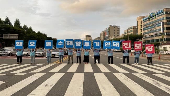 단대오거리역 횡단보도에서 '핵오염수 해양 투기 절대 안돼' 퍼포먼스 하는 진보당.jpg