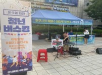 야탑광장 후쿠시마 오염수 해양투기 반대 청년 버스킹 개최.jpg