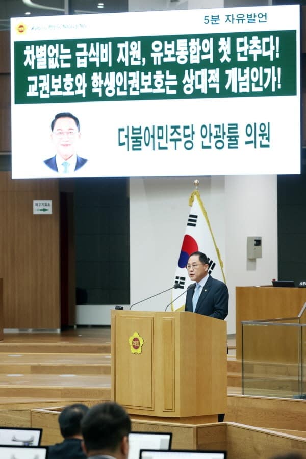 230906 안광률 부위원장, 교육청에 ‘유보통합 관련 영아 급식비 지원’ 및 ‘실질적인 교권 보호를 위한 대책 이행’ 촉구(2).jpg