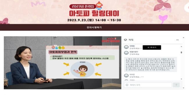 경기도, 아토피·천식 안심학교 가족참여 프로그램 ‘아토피 힐링데이’ 성료.jpg