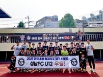 성남FC U12, ‘2023 전국 초등 축구리그 경기 4권역 우승!.jpg width: 200px; height : 150px