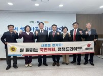 국민의힘 김정호 대표단, 2차 ‘정책 드라이브’ 연속 행진.jpg