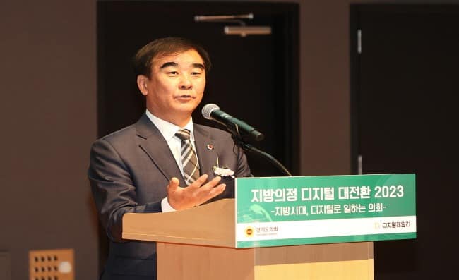 231108 경기도의회, 지방의정 디지털 대전환 2023 콘퍼런스 개최 (1).jpg