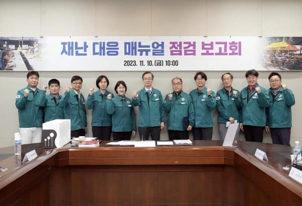 재난안전관-재난대응 매뉴얼 점검 보고회 우수부서.JPG
