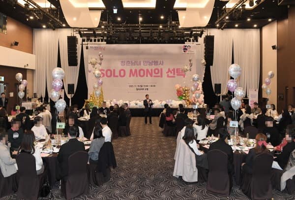 여성가족과-성남시가 지난 11월 19일 위례 밀리토피아 호텔에서 개최한 마지막 솔로몬의 선택 행사 때2.jpg
