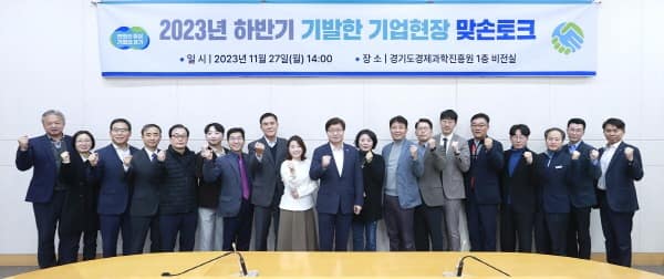 2023년+하반기+기발한+기업현장+맞손토크(1).jpg