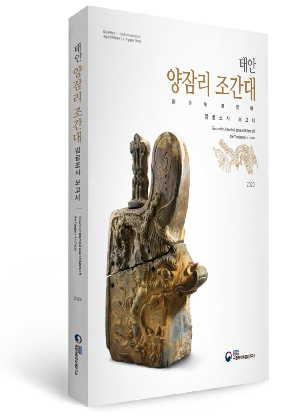 조선 전기 궁궐 용마루 장식기와 연구 결과 담은 보고서 발간.png